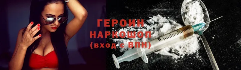 закладки  Новосиль  ГЕРОИН Heroin 